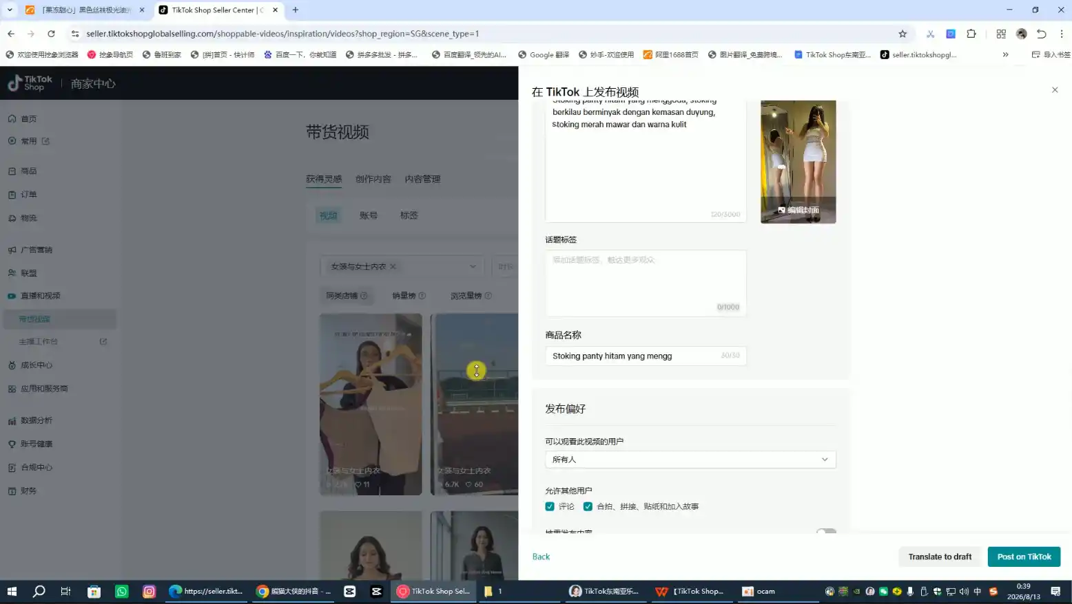 东南亚TK小店实战课(基础+进阶)-来缘阁
