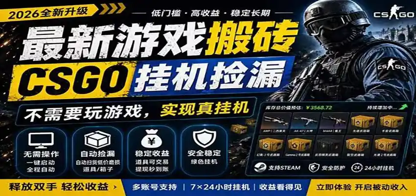 自动挂机游戏自动监控市场捡漏赚米,手机就可完成全部操作,稳定运行多年,支持验证-来缘阁