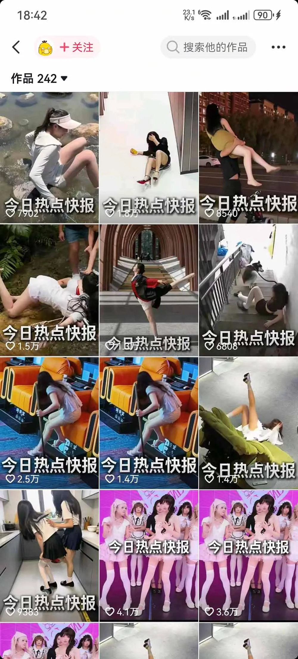 抖音50万粉博主热点信息差教学：多平台分发抖音快手B站视频号微博，1个视频多份收益月入20000+-来缘阁