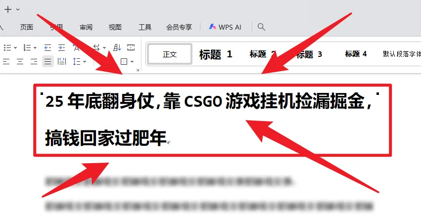 25年底翻身仗，靠CSGO游戏挂机捡漏掘金，搞钱回家过肥年-来缘阁