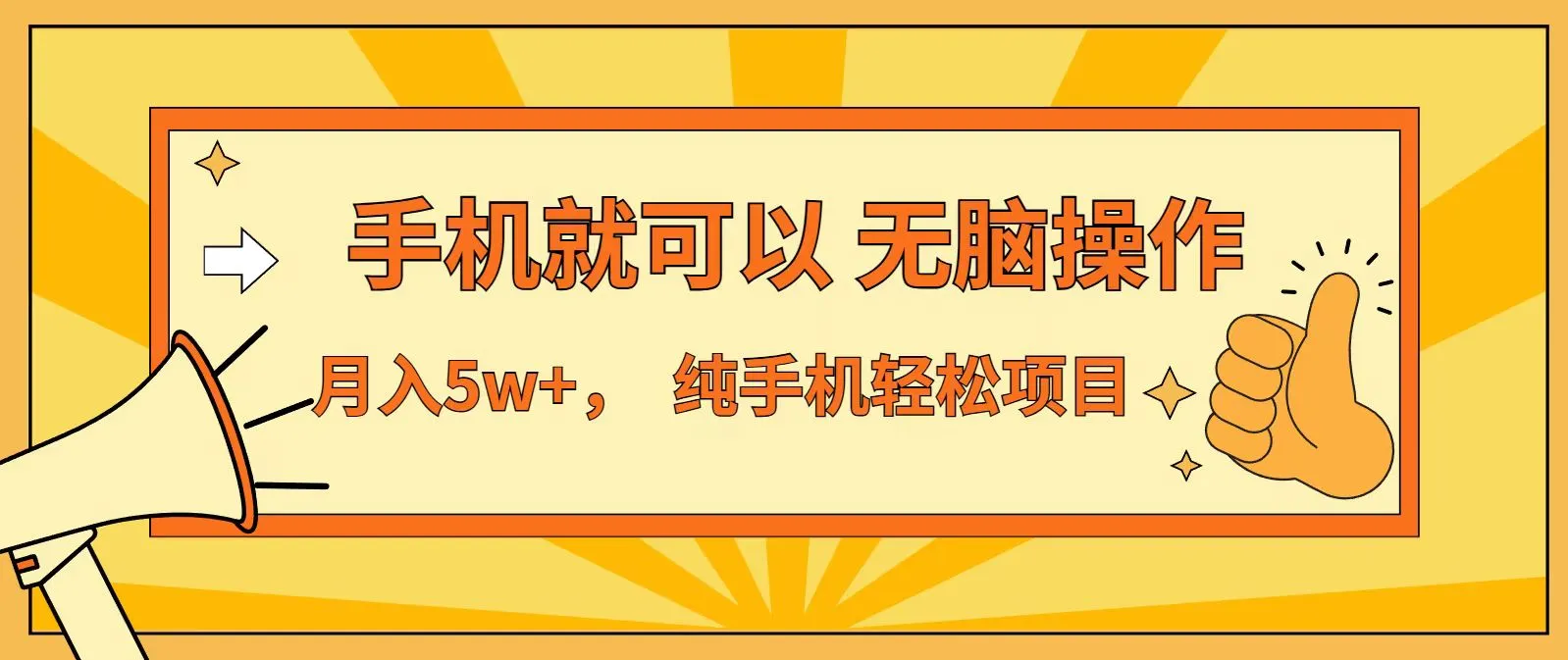 七天赚了1.6w，真正实现管道收益，最前最后最大的红利期-来缘阁