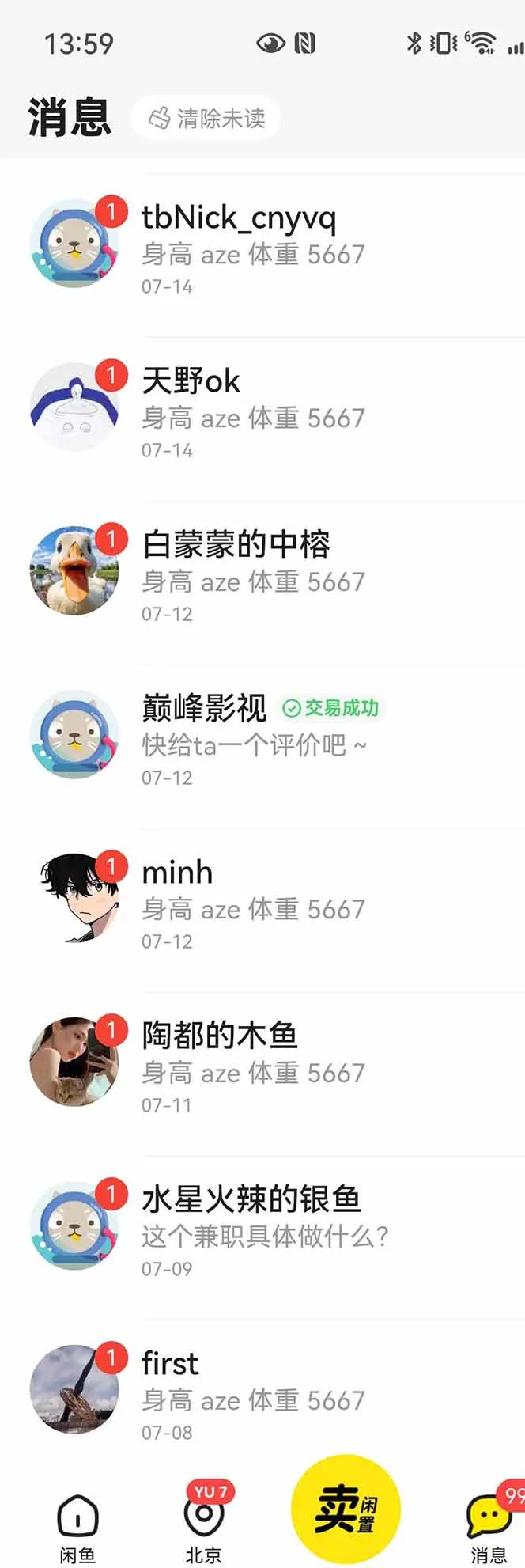 图片[3]-花重金学的闲鱼引流法，日引流300+创业粉，看完这节课瞬间不想上班了-来缘阁