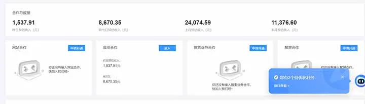 24小时Ad圈子懂广告挂机 单机单日500+可矩阵式放大 设备越多 收益越大…-来缘阁