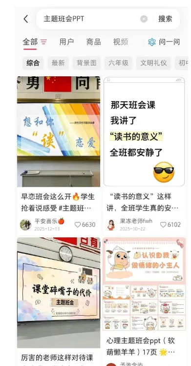 AI课件自动化副业实战课：1小时量产全套原创课件×小红书素材批量生成×全自动变现管线×半年卖3000单-来缘阁