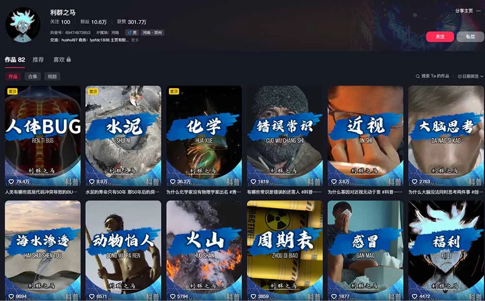 10万粉科普博主实操课-解说文案全教学：文案写作×配音制作×素材剪辑×字幕预设，从零解锁伙伴计划+精选收益-来缘阁