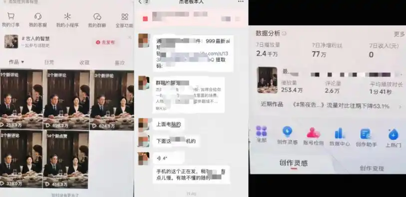 杰老板原创AI短剧教学(收费999元),全套实操教程,0基础小白一学就会,非搬运技术-来缘阁