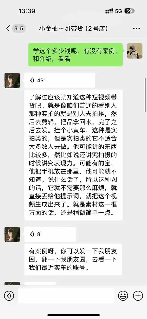 外面卖999元的AI零食带货爆单实战课|一分钟卖67单玩法拆解+食品选品+AI开箱视频+超市抢购+混剪去重+自然流转化-来缘阁