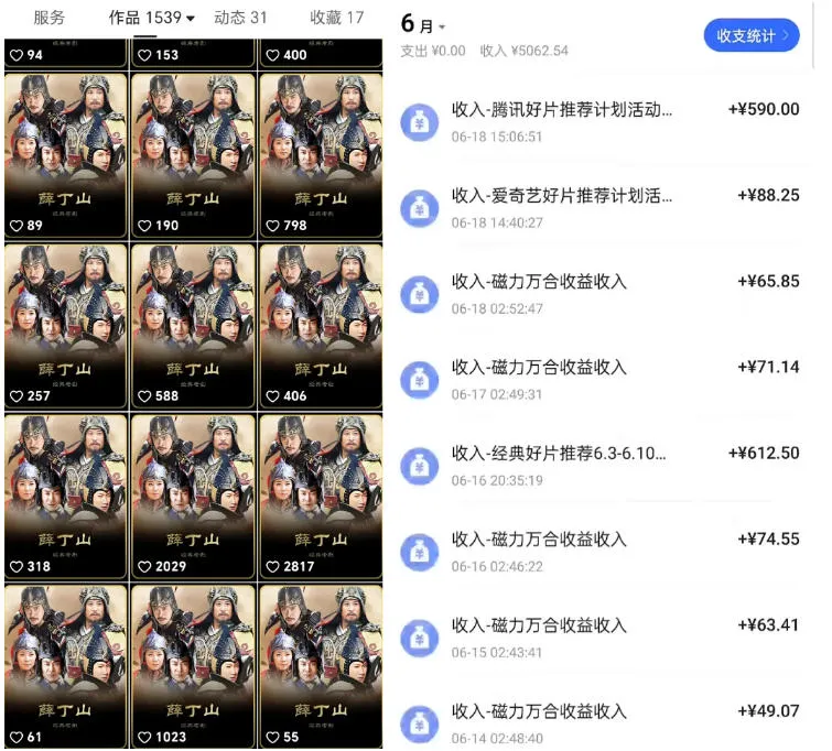 快手影视混剪项目，狂撸磁力万合收益，简单操作，实测过审，有一键拍同框，单日收益500+-来缘阁