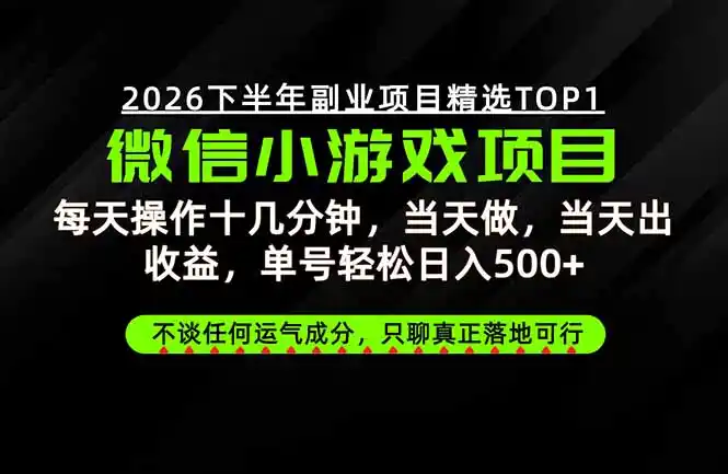 远离假大空！只谈真落地！一部手机，每天十几分钟，轻松日入500+-来缘阁