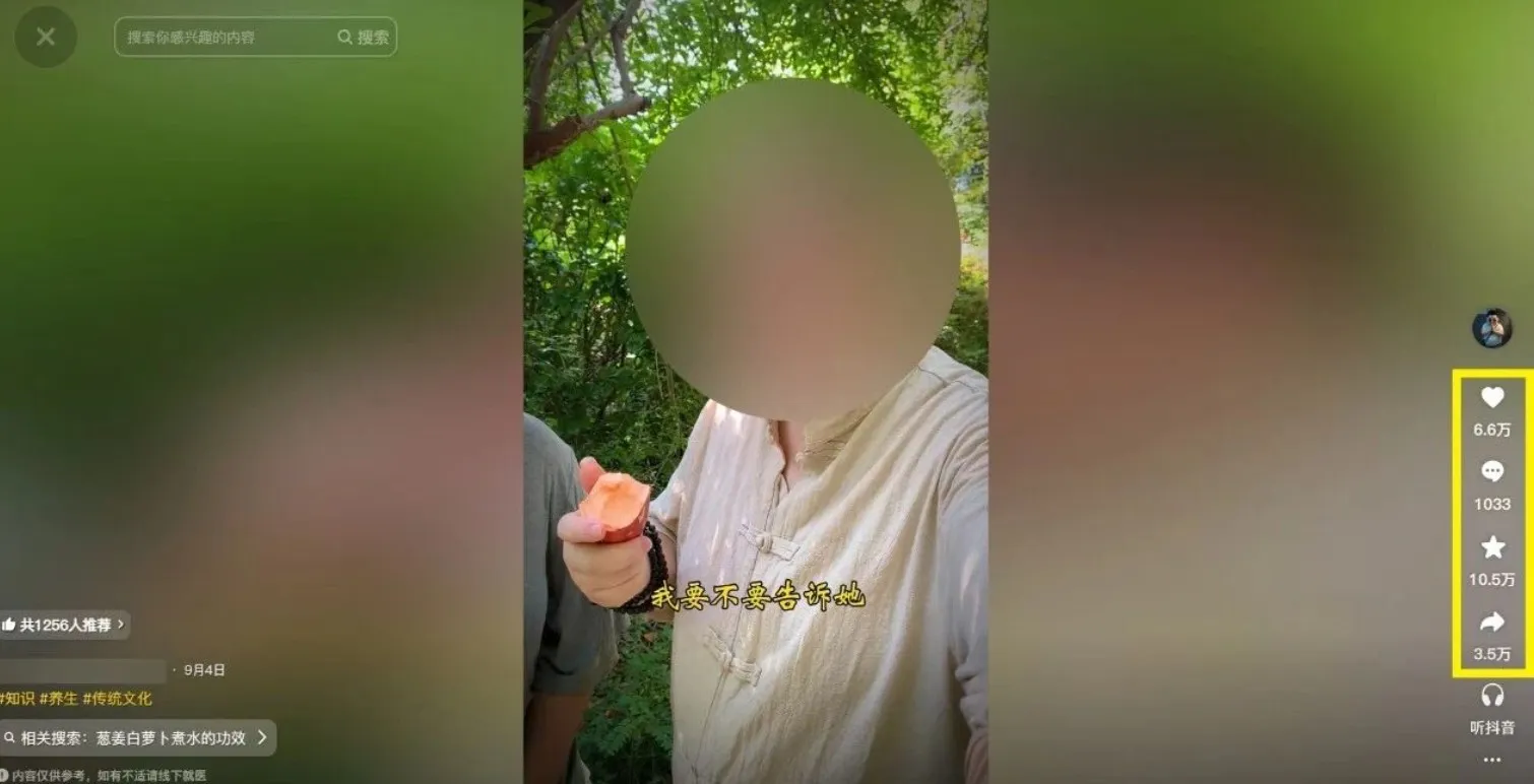 21天涨粉50万！变现14万！抖音新式养生视频玩法太猛了，附详细流程-来缘阁