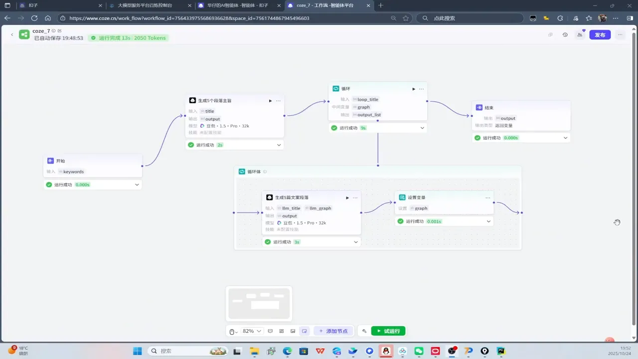 华仔·Coze底层全案实操课程(更新)-来缘阁