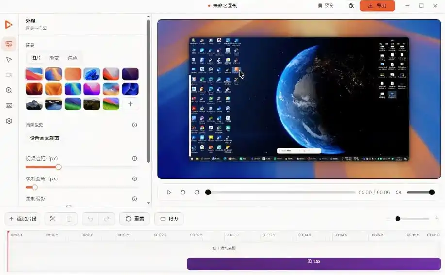 Windows录屏神器来了！一键添加自动缩放、光标润色与画面美化效果，轻松省下笔录屏软件费用Capptivo-来缘阁