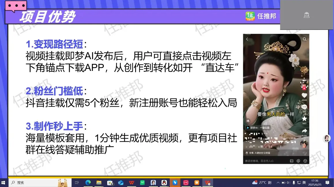 任推邦·即梦AI领跑集训营-来缘阁