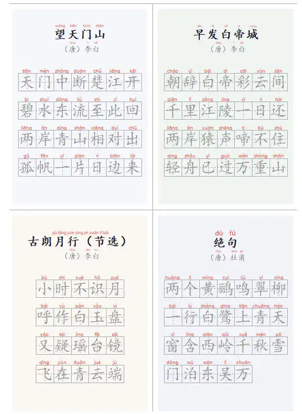 学习神器,汉字拼音字帖生成器,汉字+拼音 一键生成字帖/默写/填空卷,支持词组、成语,老师、家长必备-来缘阁