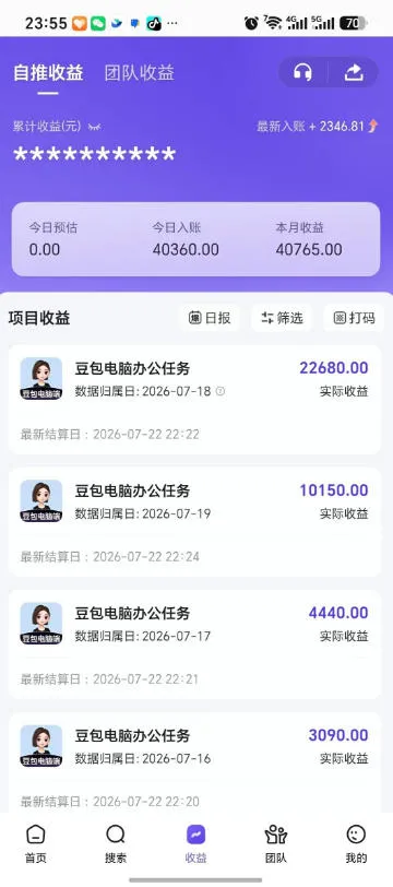 豆包电脑办公任务拉新项目,单价15米,最近很多人爆单,收入好几W,转化率超高,达人闭眼冲!-来缘阁