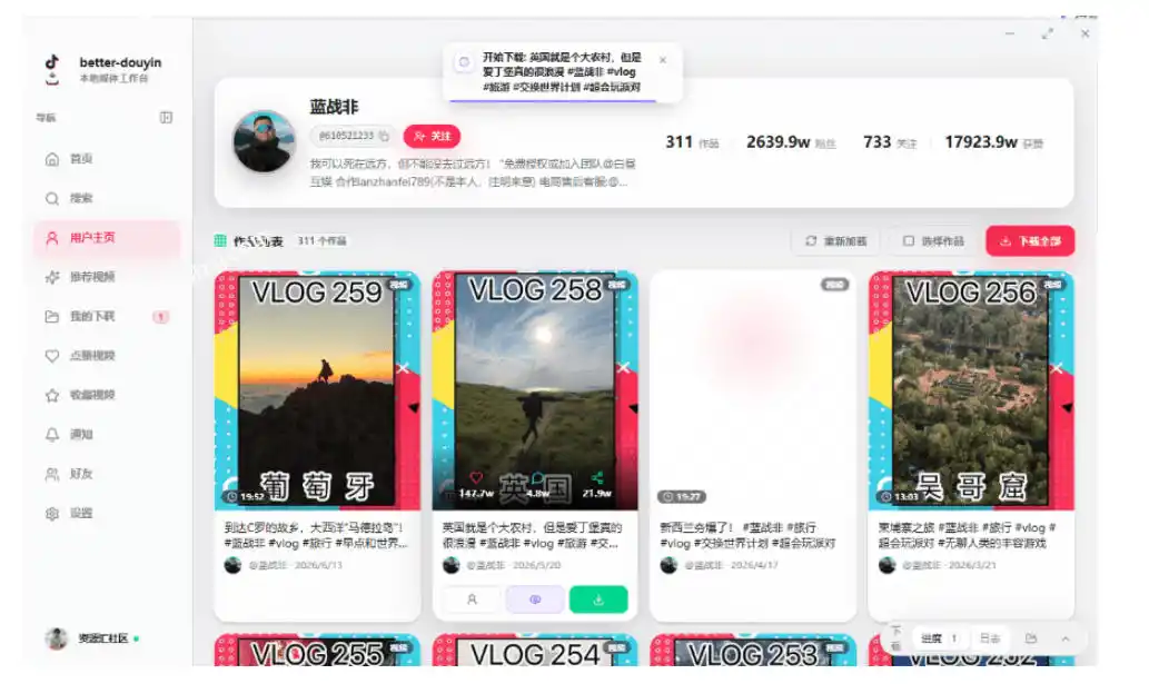 超级好用!抖音视频下载神器,支持批量下载用户作品收藏列表和点赞列表,开源完全免费Better-douyin-R-来缘阁