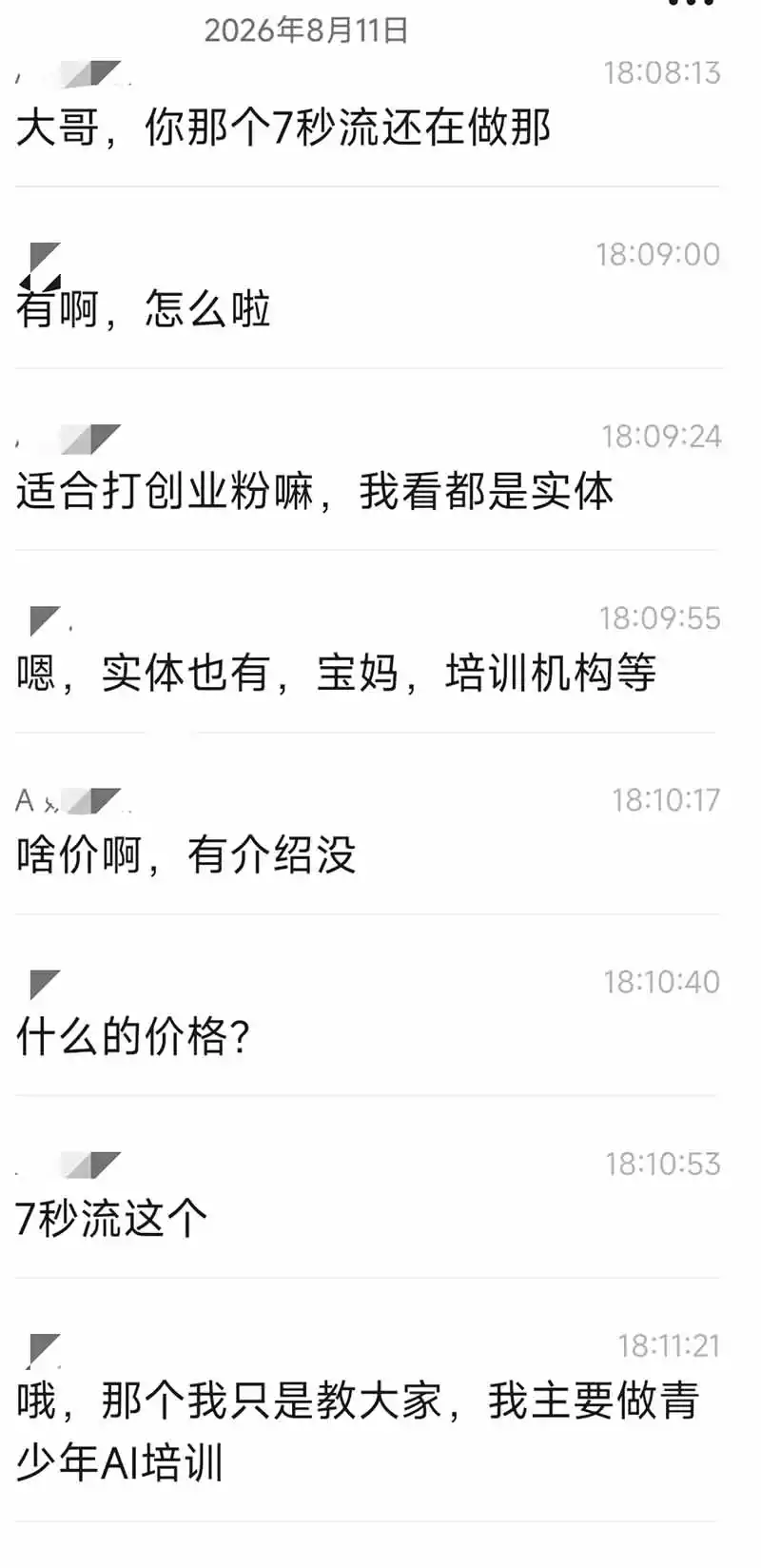 IP+爆款视频训练营全链路实战教学；赛道定位+起号+爆款创作+私域引流+商业变现，搭建专属个人流量体系-来缘阁