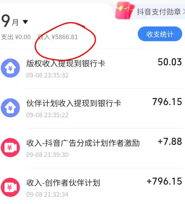 抖音10W粉丝博主满堂诡事的AI志怪国风动漫解说教学，剧本、分镜、生图、配音、剪辑一站式教学，能挂精选也能进独家-来缘阁