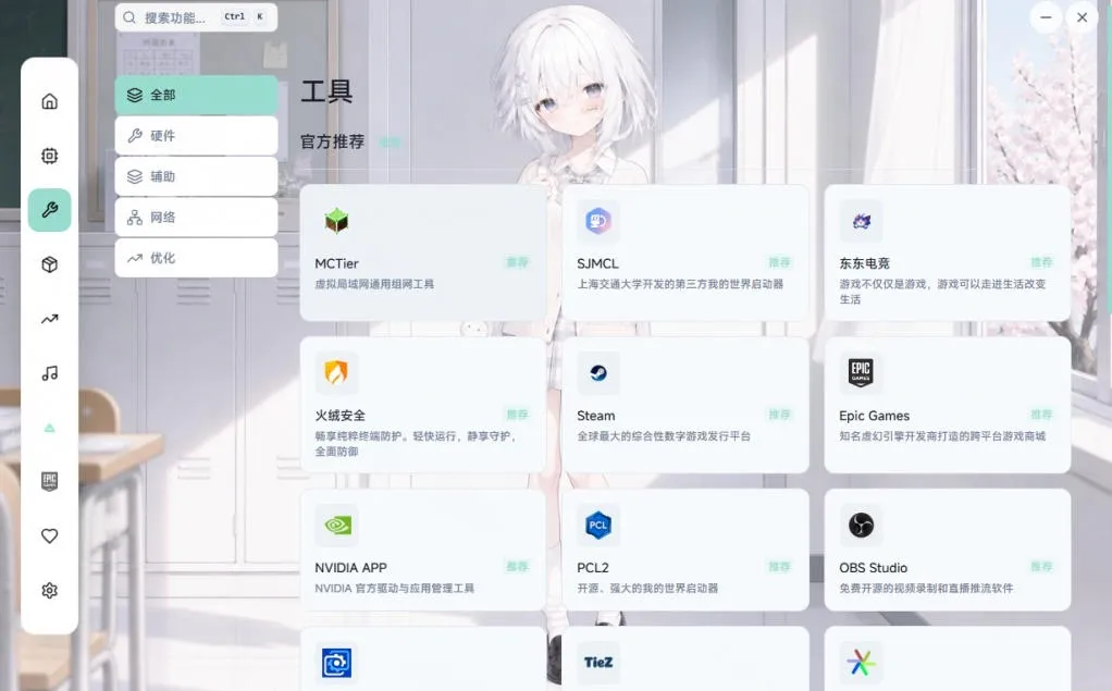 Windows游戏优化工具箱，一键解决卡顿掉帧，还支持系统深度优化，开源免费，太香了新境盒NexBox-来缘阁