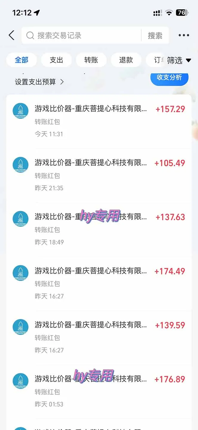 全自动游戏挂机，轻松日入1000+，纯无脑操作，长期稳定！-来缘阁