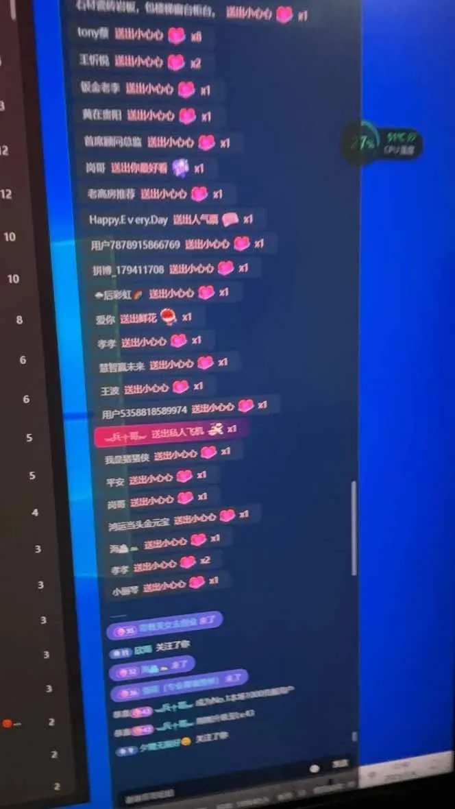 抖音无人撸礼物8.0玩法 全新风口 见效果快 全无人 单号当天产出2000+-来缘阁