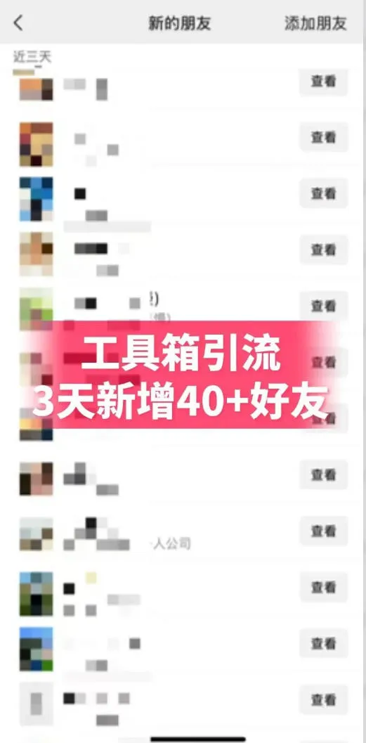 抖音AI工具号测评项目，单号最高涨粉15W+，单笔商单5.5k，也可进伙伴计划，普通人可复制-来缘阁