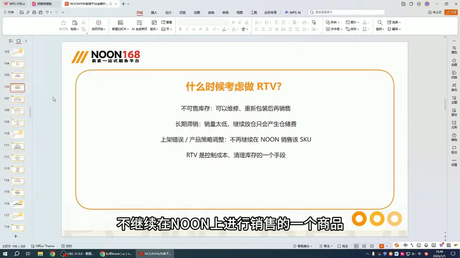 NOON中东跨境电商：从开店到稳定出单(更新2026)-来缘阁