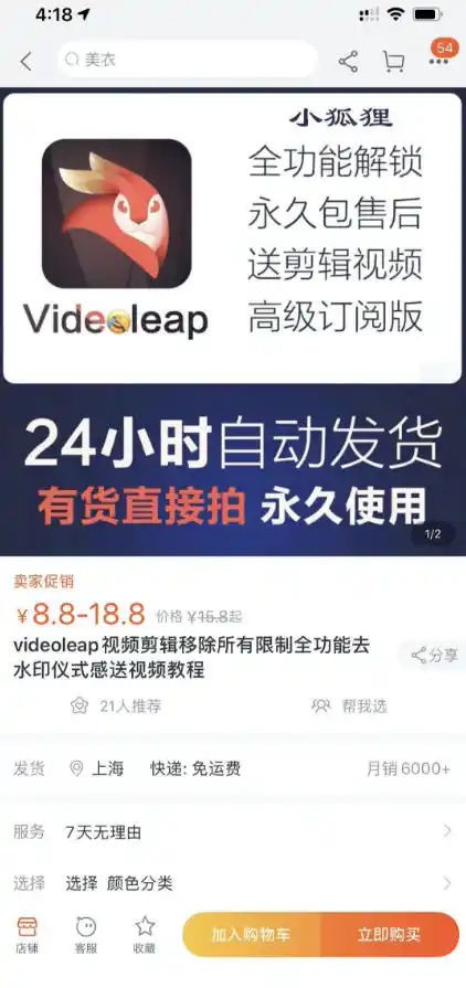 淘宝闲鱼共享会员项目,信息差玩法,小白卖共享账号也能月入5K-来缘阁