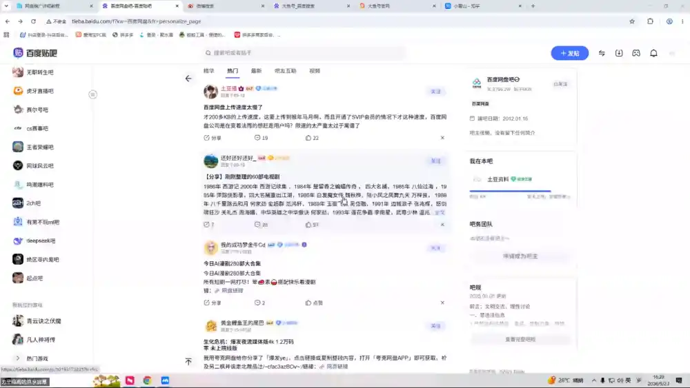力辛电商·闲鱼+自媒体网盘拉新项目-来缘阁