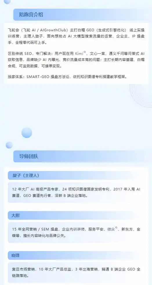 别再只做传统SEO了！《2026AI+GEO实战训练营》教你布局AI大模型搜索、提升品牌推荐率与精准获客转化-来缘阁