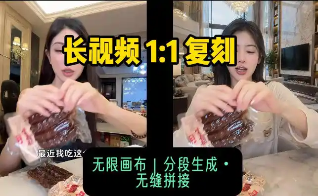 AI长视频复刻工作流：人物、背景、产品全替换，动作节奏丝滑保留-来缘阁