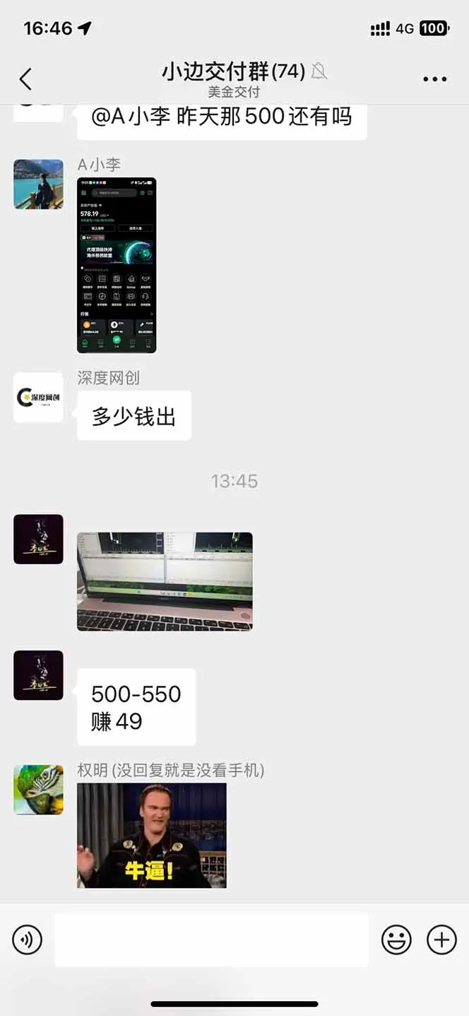 2025年最暴力项目“黄金对冲掘金计划”，每日实际收益1K-4K。分公司月…-来缘阁