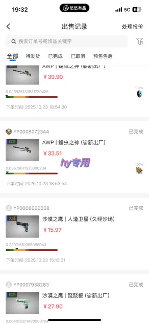 最稳定的全自动游戏掘金，日入1k，有保障，矩阵操作无需人工【揭秘】-来缘阁