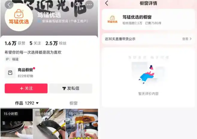 无需实拍也能做好抖音车载带货项目,收益非常稳定,每天坚持发就可以!-来缘阁
