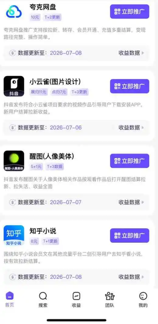 AI短视频推广拉新项目,无需粉丝、无需出镜,解锁豆包/即梦/醒图/剪映/红果漫剧多赛道拉新玩法,一条作品变现1K+-来缘阁