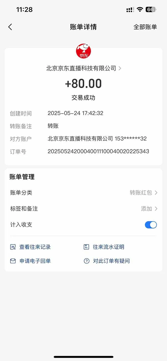 图片[1]-Ai脚本直播挂机单机每天俩小时轻松搞几张，管道收益轻松日入1000+-来缘阁