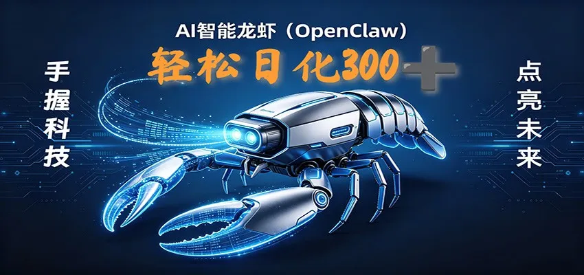 2026AI变现项目全新玩法，日化可达300+，小白无脑操作轻松月入过万元-来缘阁