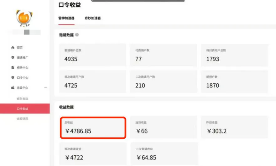 APP拉新蓝海项目，亲测每天稳定收益100-200，项目正规长期-来缘阁