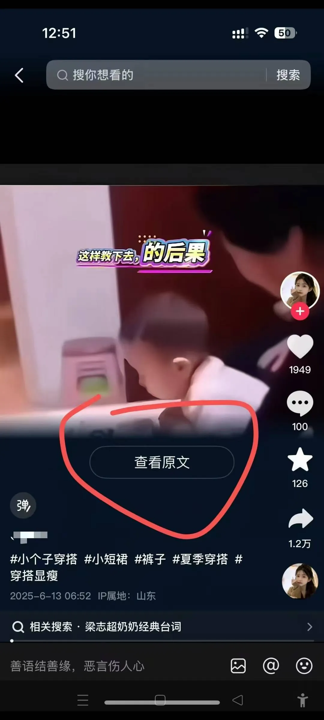 6月13号最新抖音搬运技术，查看原文玩法，一分钟一个作品，操作简单-来缘阁