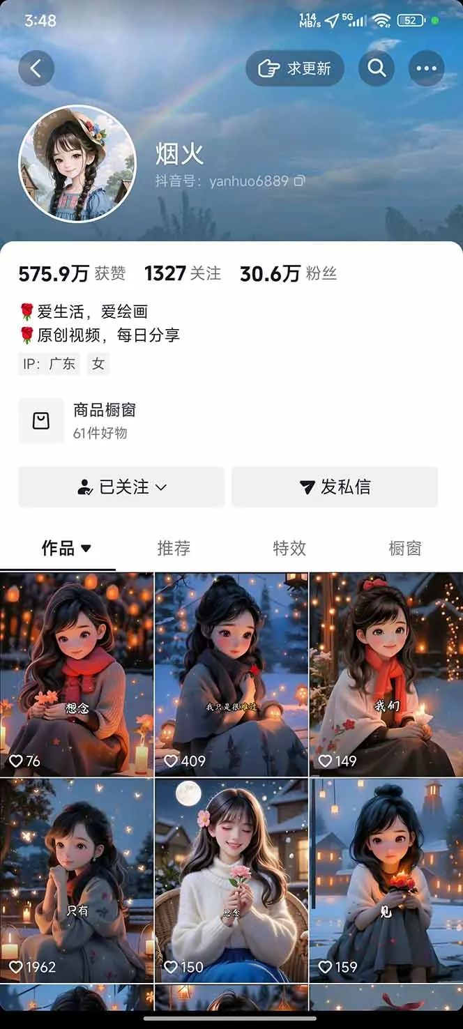 治愈系视频情感赛道，冷门玩法，小白轻松上手，日入可达1000+-来缘阁