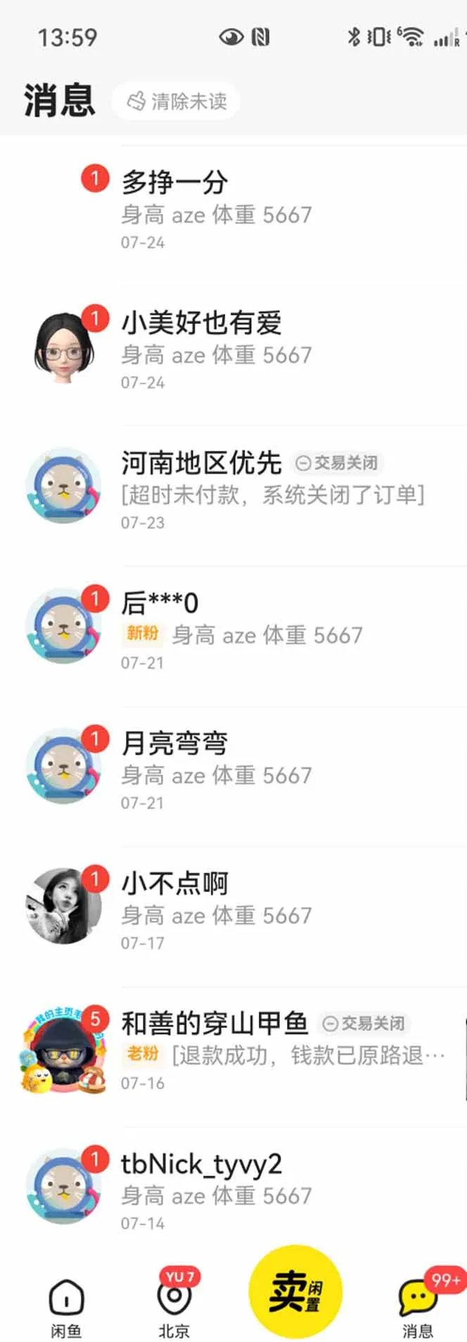 花重金学的闲鱼引流法，日引流300+创业粉，看完这节课瞬间不想上班了-来缘阁