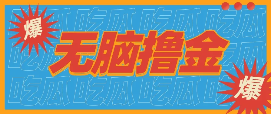 无脑搬砖赚钱项目,利用AI工具零成本零门槛新手也能简单上手操作,月入万元!-来缘阁