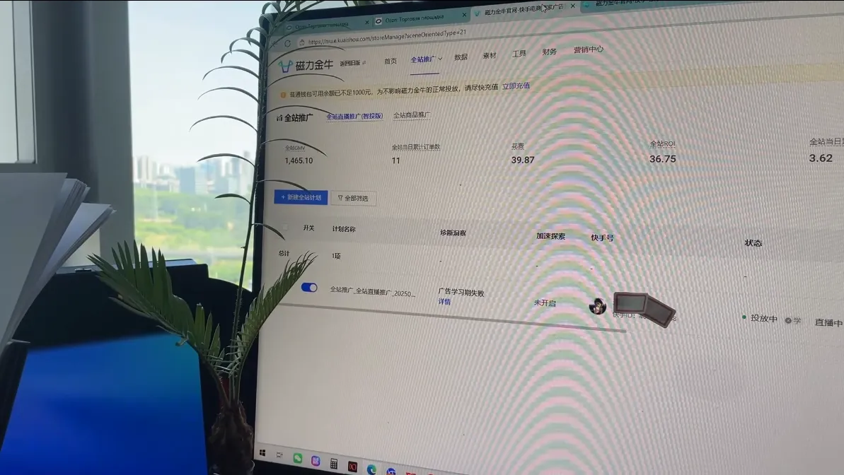 万三·快手短视频带货-来缘阁