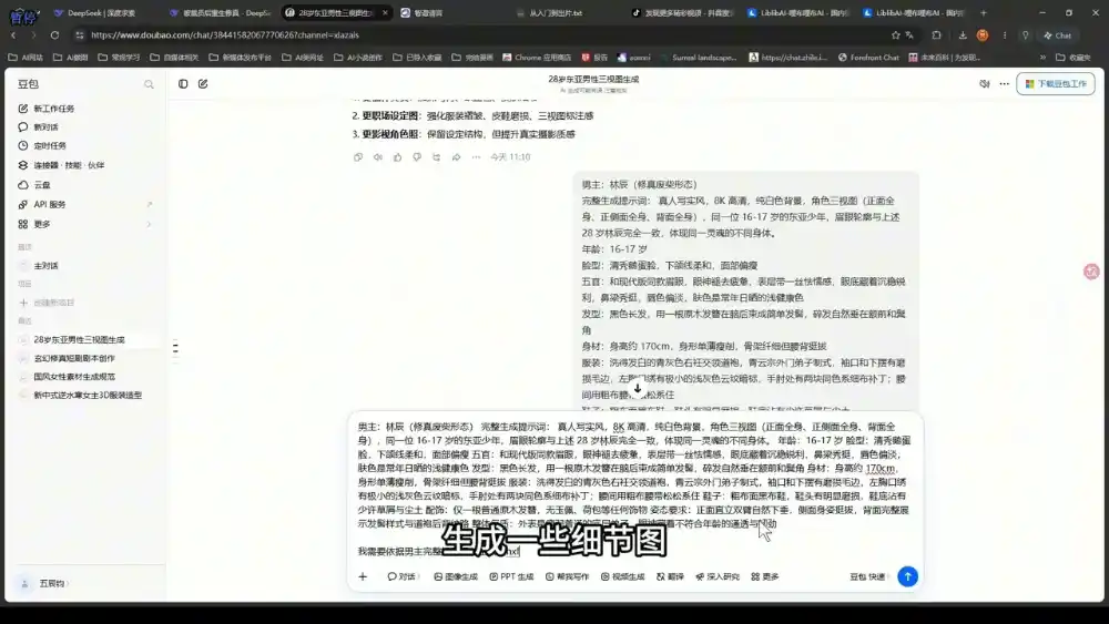 AI短剧从0到1全流程拆解-来缘阁