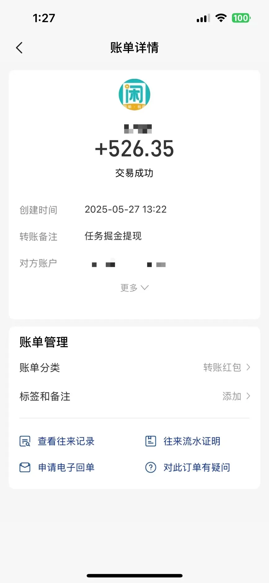 零撸小任务，轻松日薅500+，满1元秒提现，小白有手就能做-来缘阁