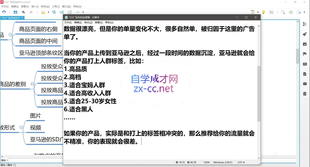 老陈聊跨境·亚马逊实操通关训练营(更新5月)-来缘阁