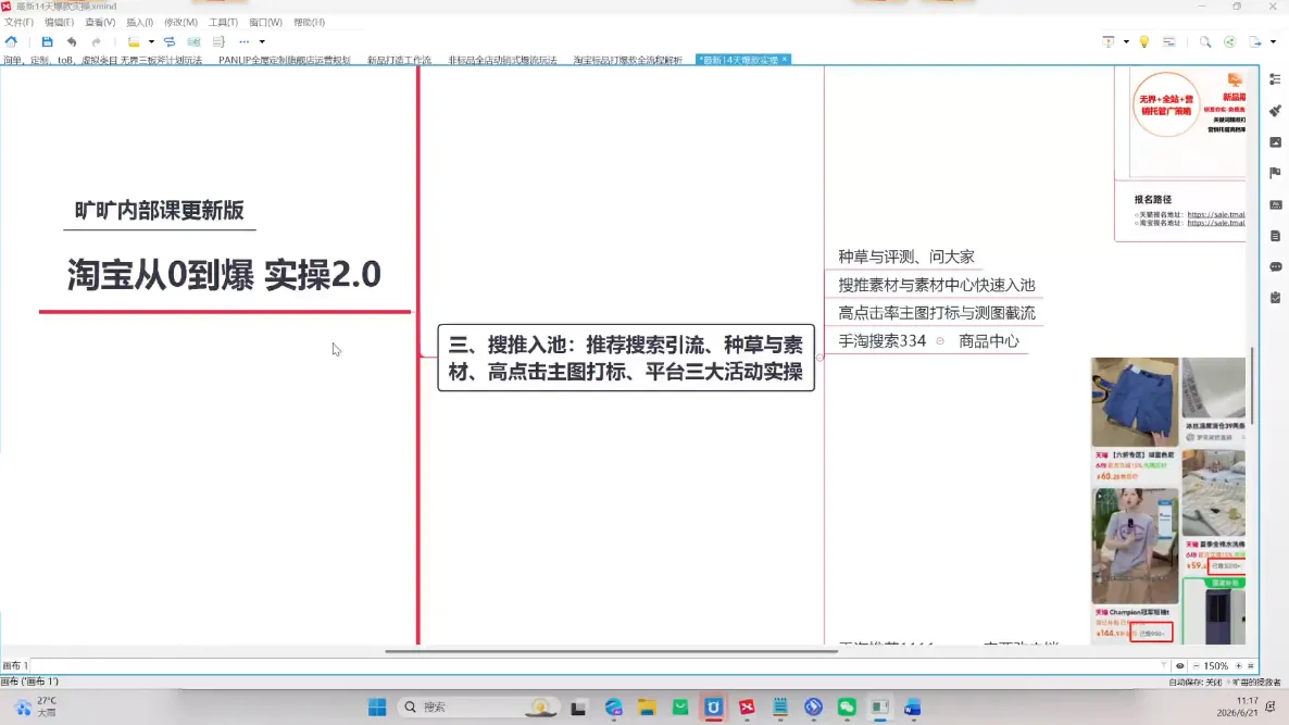 天下网商·淘宝天猫陪跑计划(更新7月)-来缘阁