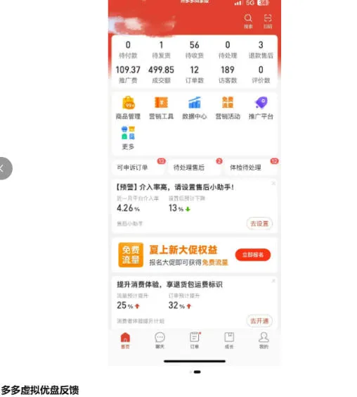 多多虚拟优盘2.0丨AI生产丨选品批量化丨可闲鱼操作,选品无脑,懒人可做,出单概率更高-来缘阁