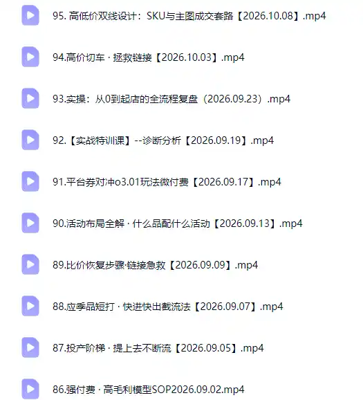 拼多多年费会员实战(更新1012-来缘阁