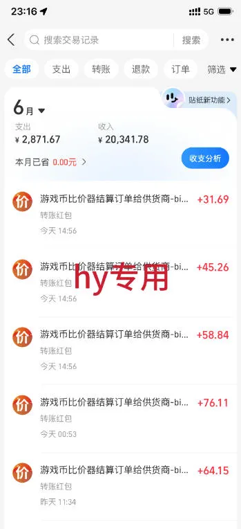最稳挂G的游戏副业项目，一台电脑轻松每日收益几百，全自动运行，可以矩阵放大【揭秘】-来缘阁